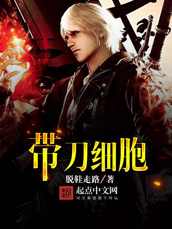 嫁给温先生第五年纵横