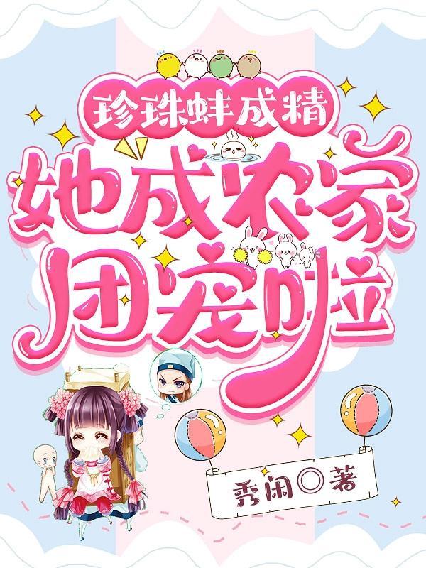 重生八零年代媳妇有点辣全文免费