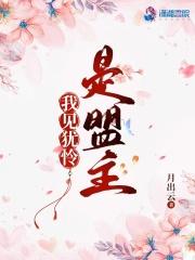 妖魔哪里走最新章节列表