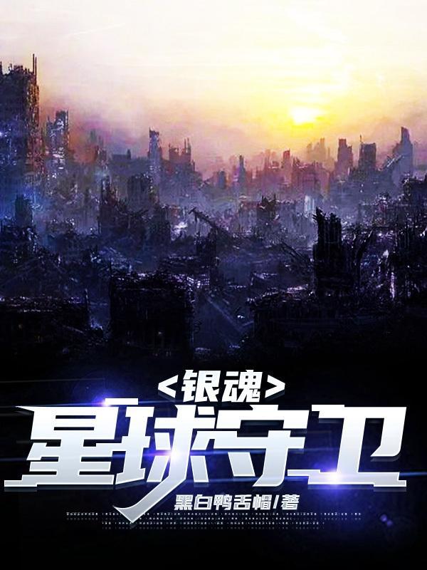 纵横在诸天万界的剑神免费阅读