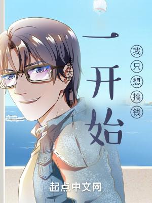 我开局就是地狱模式无限