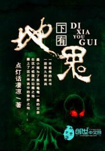 斗罗大陆之开局99级极限斗罗曹炎