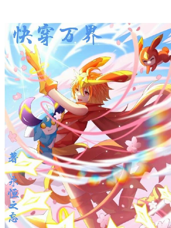 综影视之翻糖男神