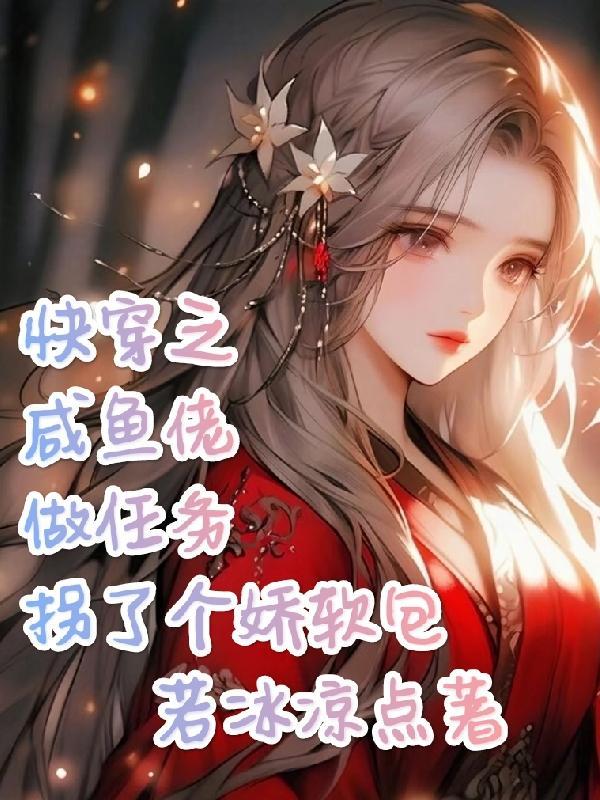 纨绔世子妃纨绔世子妃