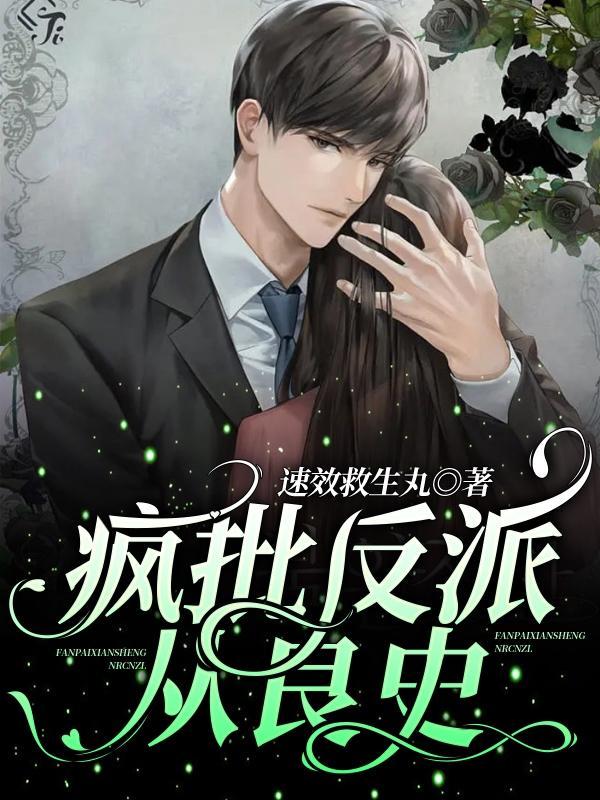 极品世子我不会武功